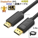 Asus Compatible Displayport To Hdmi Adapter Cable 3M 4K. Fixed Price $10.00.