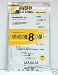 2PC FR4 Positive Acting Presensitized Pcb GD114165 114X165X1.6MM 2-SIDE Kinsten. Fixed Price $7.60.