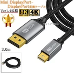 Asus Compatible Mini Displayport To Cable 3M DP1.4. Fixed Price $12.00.